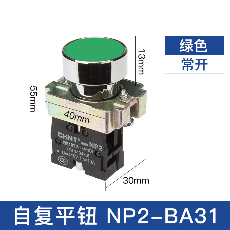 正泰开关按钮NP2-BA31 35 42 45 5161自复位1开1闭按钮旋钮急停开 NP2-BA31