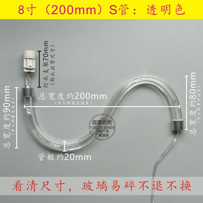 OUOETY歐式水晶蠟燭吊燈燈臂玻璃配件透明琥珀奶白S形彎管蠟燭燈具 8寸透明