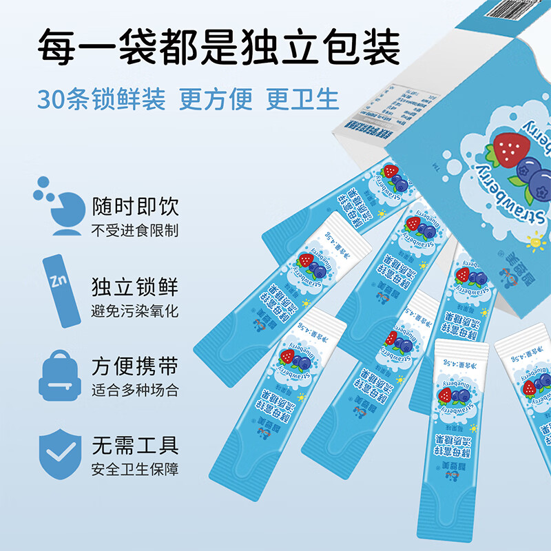 智婴美（Stild Start）锌补充剂儿童酵母锌婴幼儿宝宝液体锌 酵母锌（莓果味） 30条*1盒