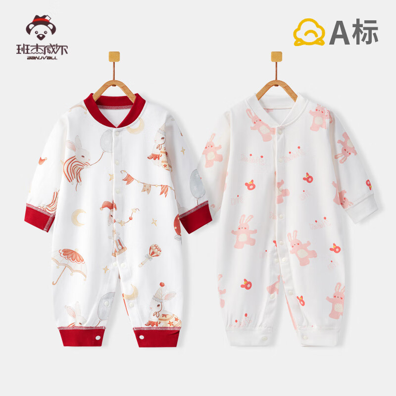 班杰威尔(BANJVALL)婴儿衣服春夏季长袖连体衣纯棉0-2岁宝宝衣服居家内衣哈衣爬服 四季两件套(白云兔+复古兔) 59cm