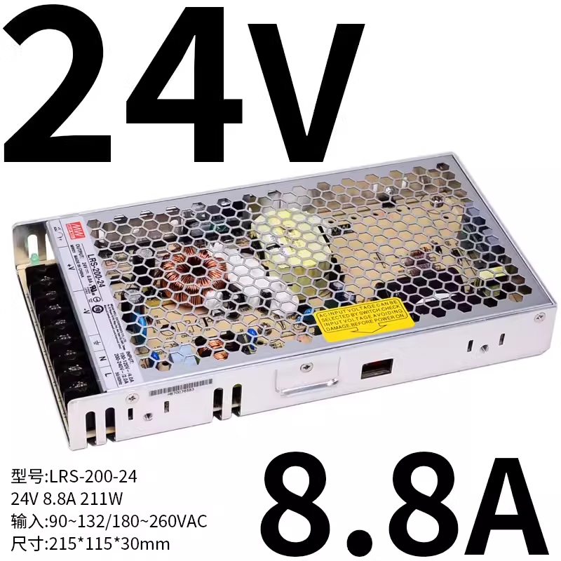 台湾明纬 LRS 200w单组输出24V开关电源 LRS-200-24 24V8.8A输出