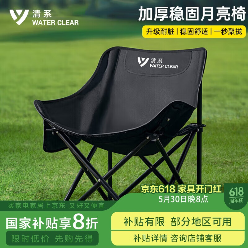 清系折叠椅户外露营便携靠背椅钓鱼椅休闲椅 月亮椅【黑色】