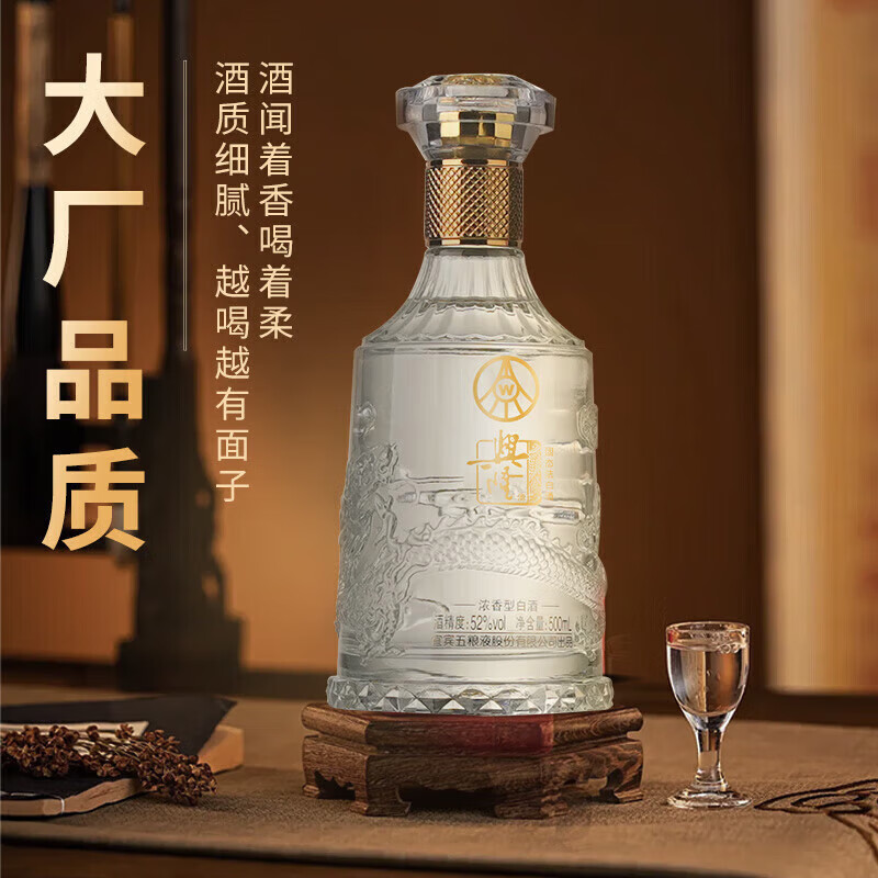 五粮液股份出品 官方授权 尊耀 华尊天下 龙年礼盒装 浓香型白酒 52度 500mL 2瓶 兴隆礼盒一盒
