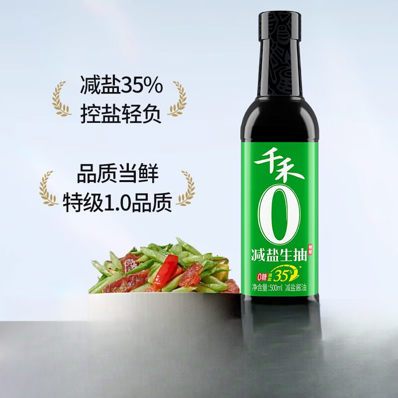 0添加减盐35%生抽酱油500ml酿造酱油家用特级生抽官方旗舰店