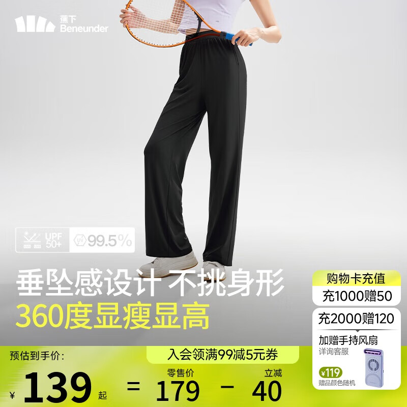 蕉下阔腿裤休闲裤子女士冰丝垂坠感运动防晒长裤透气宽松春夏款AL229