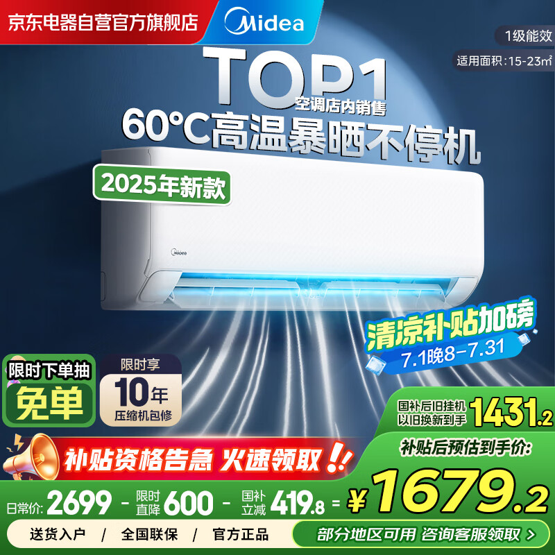 Midea/���� �յ� 1.5ƥ �侲�� KFR-35GW/N8XA1P
