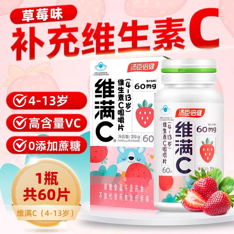 ��������ά��Cά����C�׽�Ƭ60Ƭ/�� ��ͯ�������� ����άC������� ��4-13�꡿��ݮζ60Ƭ*1��