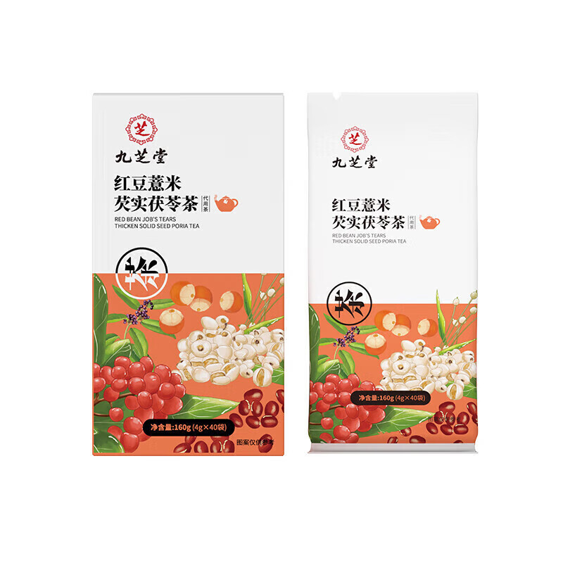 九芝堂红豆薏米芡实茯苓茶160g大麦苦荞谷物养生茶陈皮栀子花草茶40包 【3盒中度调理装】共120袋