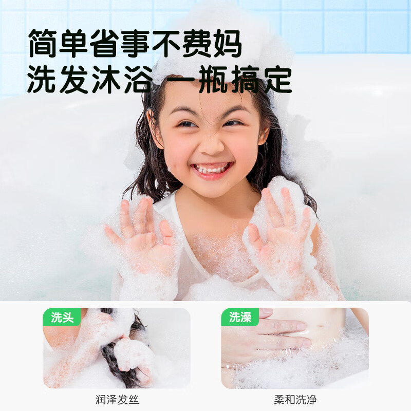 青蛙王子儿童洗发沐浴露二合一洗沐宝宝洗发水沐浴露滋润柔顺 (水果精华)清润洗沐合一280ml