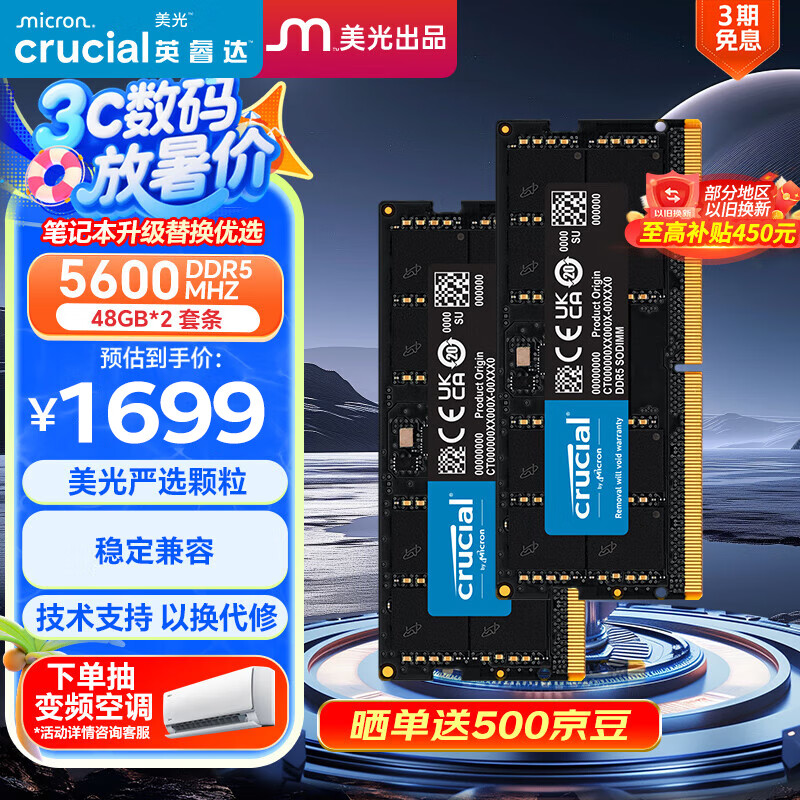 Crucial/Ӣ� ��ѹ���� 5600Mhz �ʼǱ��ڴ��� DDR5 ��96G