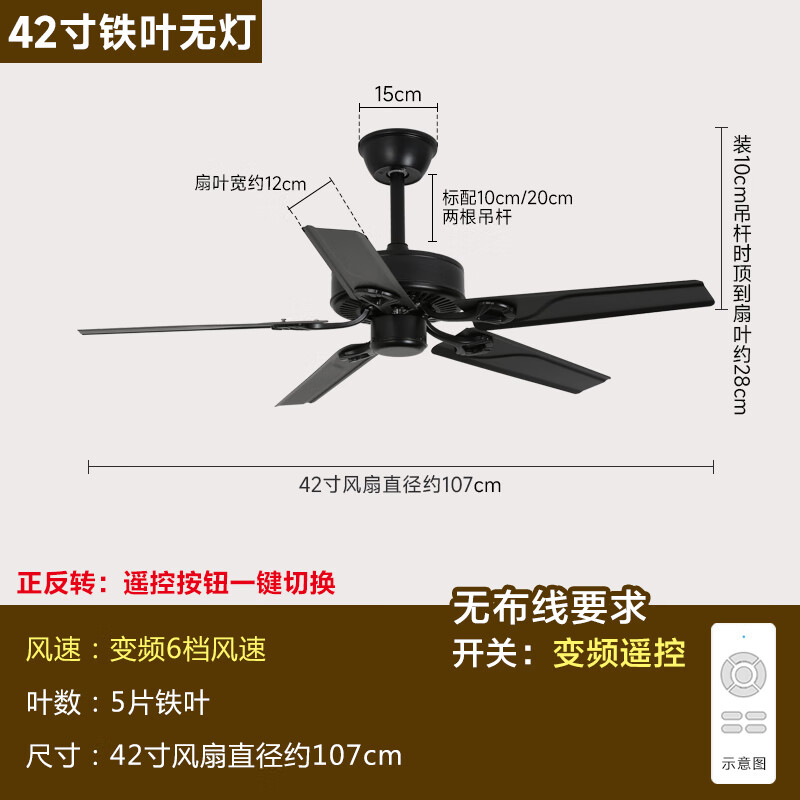新中式吊扇燈木葉茶室大風(fēng)力曙陽中古風(fēng)扇燈木葉臥室變頻鐵葉美式 【變頻】42寸鐵葉/遙控（無燈款）