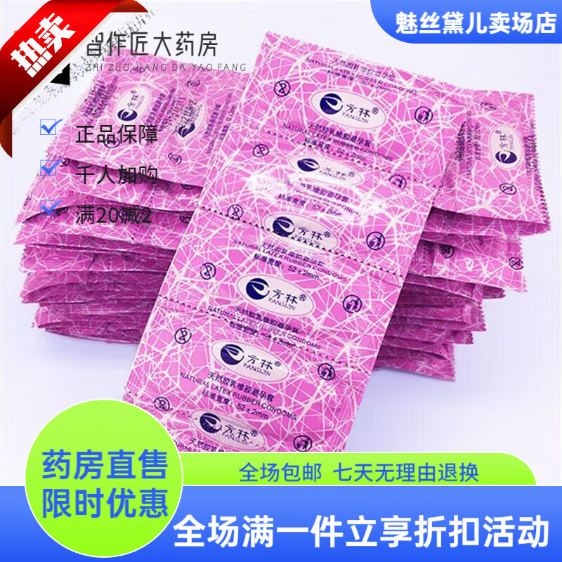 九芝堂100只装无油服务套少油套男女用套酒店口口套 桑拿 100只装无油套