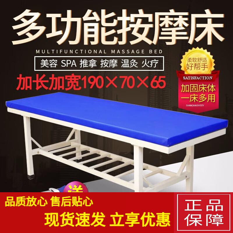 原始點(diǎn)加固推拿按摩床理療床美容床火療床檢查床診斷床診療床加長 儲(chǔ)物款不帶孔190*70*65cm