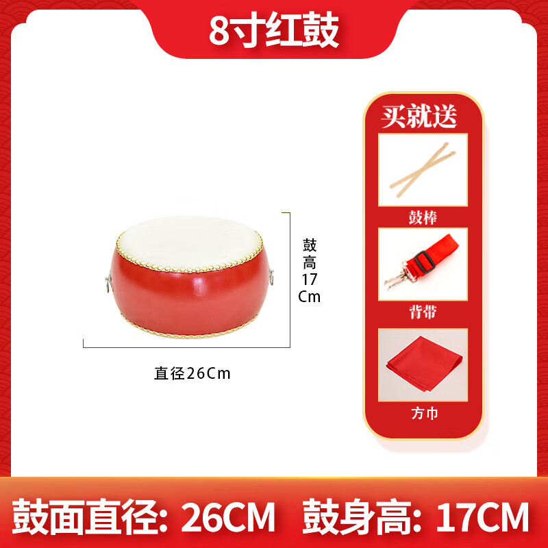 御馬（YU MA）牛皮大鼓中國紅鼓平放戰(zhàn)鼓龍鼓成人兒童小軍鼓堂鼓鑼鼓大鼓牛皮鼓 8寸紅鼓+鼓棒+背帶