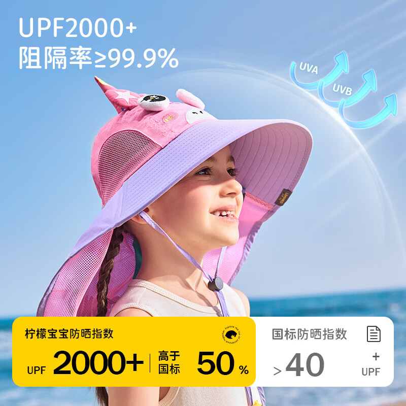 柠檬宝宝儿童防晒帽大帽檐原纱遮阳帽户外太阳帽男女童夏季防紫外线沙滩帽 天空蓝恐龙【造型】 帽围58cm【建议11岁以上】
