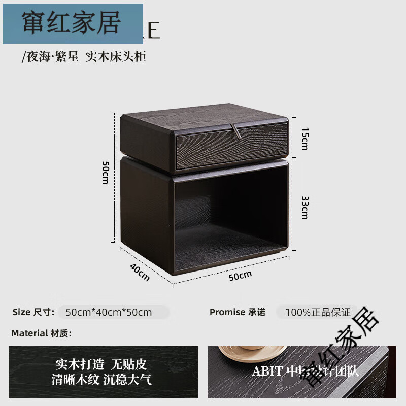 愛(ài)必居實(shí)木可旋轉(zhuǎn)床頭柜臥室床邊柜輕奢高級(jí)感柜子意式黑色收納柜 煙熏黑送貨入戶