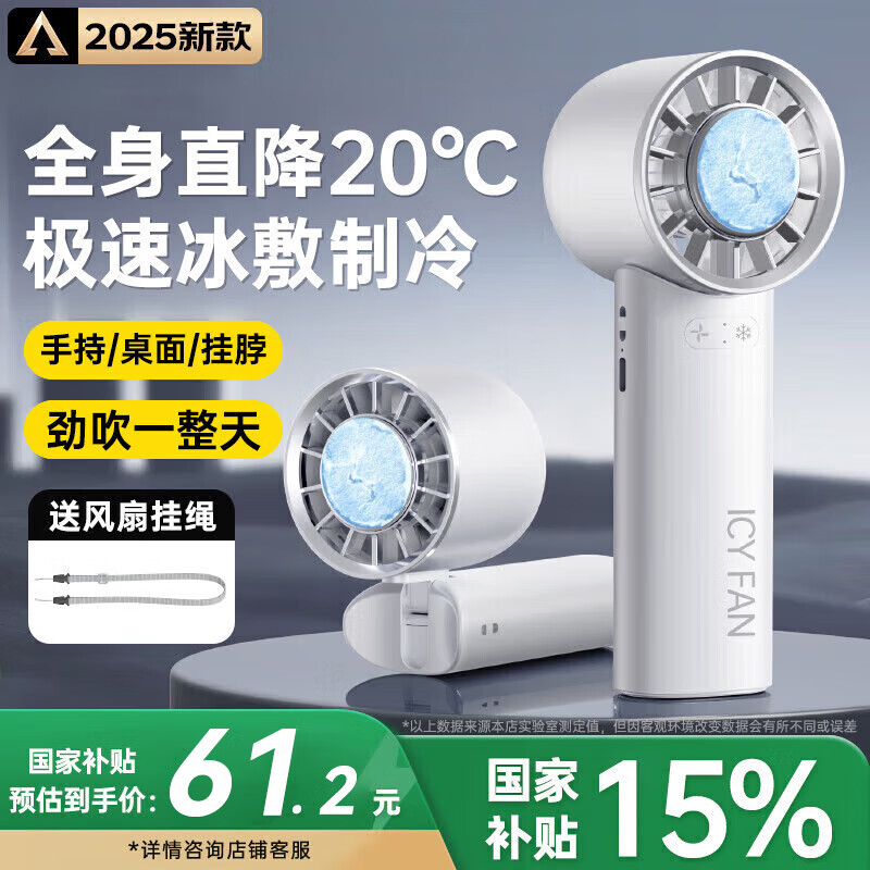 科沃【半导体制冷】手持小风扇桌面挂脖长续航折叠便携充电涡轮高速冰敷降温神器办公室学生宿舍户外