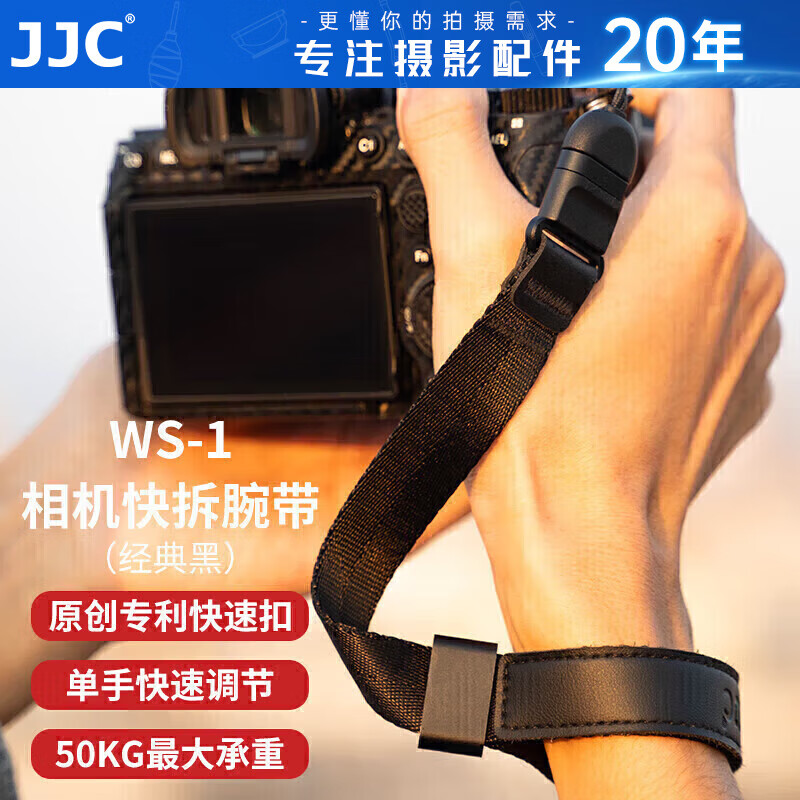JJC 相机腕带 快拆手腕带手绳 适用佳能r50 r10 r6二代尼康z50 z30 z5索尼a7m4 a7c2富士单反微单配件