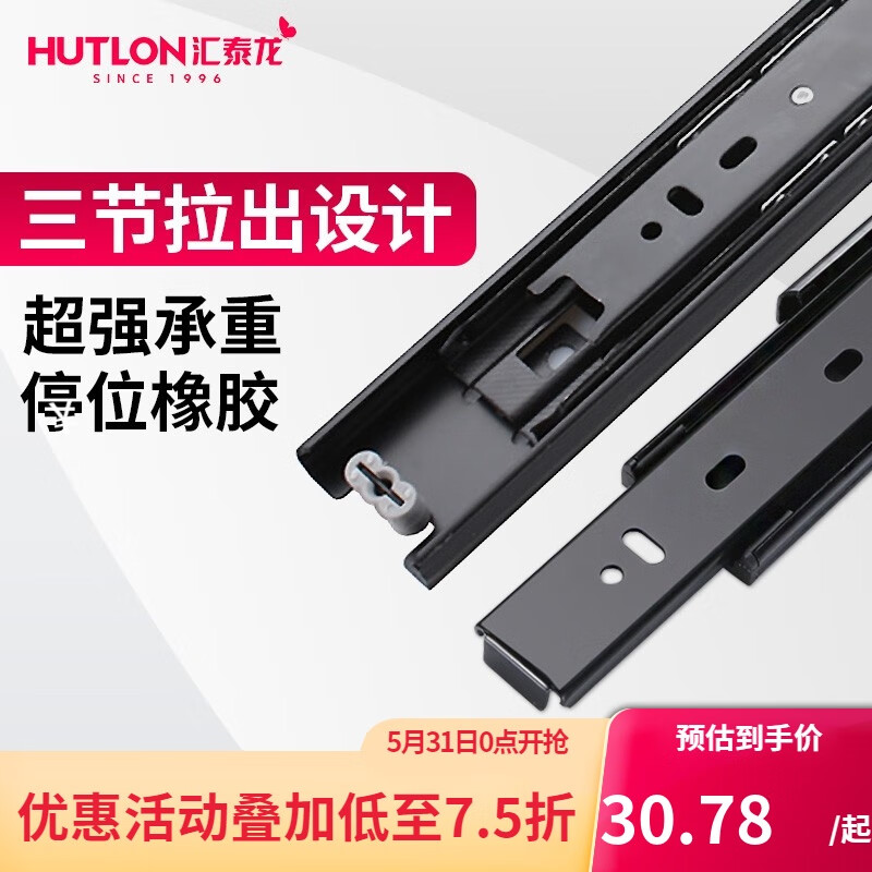 匯泰龍（Hutlon） 阻尼帶緩沖抽屜軌道1付裝導軌三節(jié)輕音軌道抽屜滑軌家裝五金配件 【無阻尼款】18寸(45cm)黑色1付