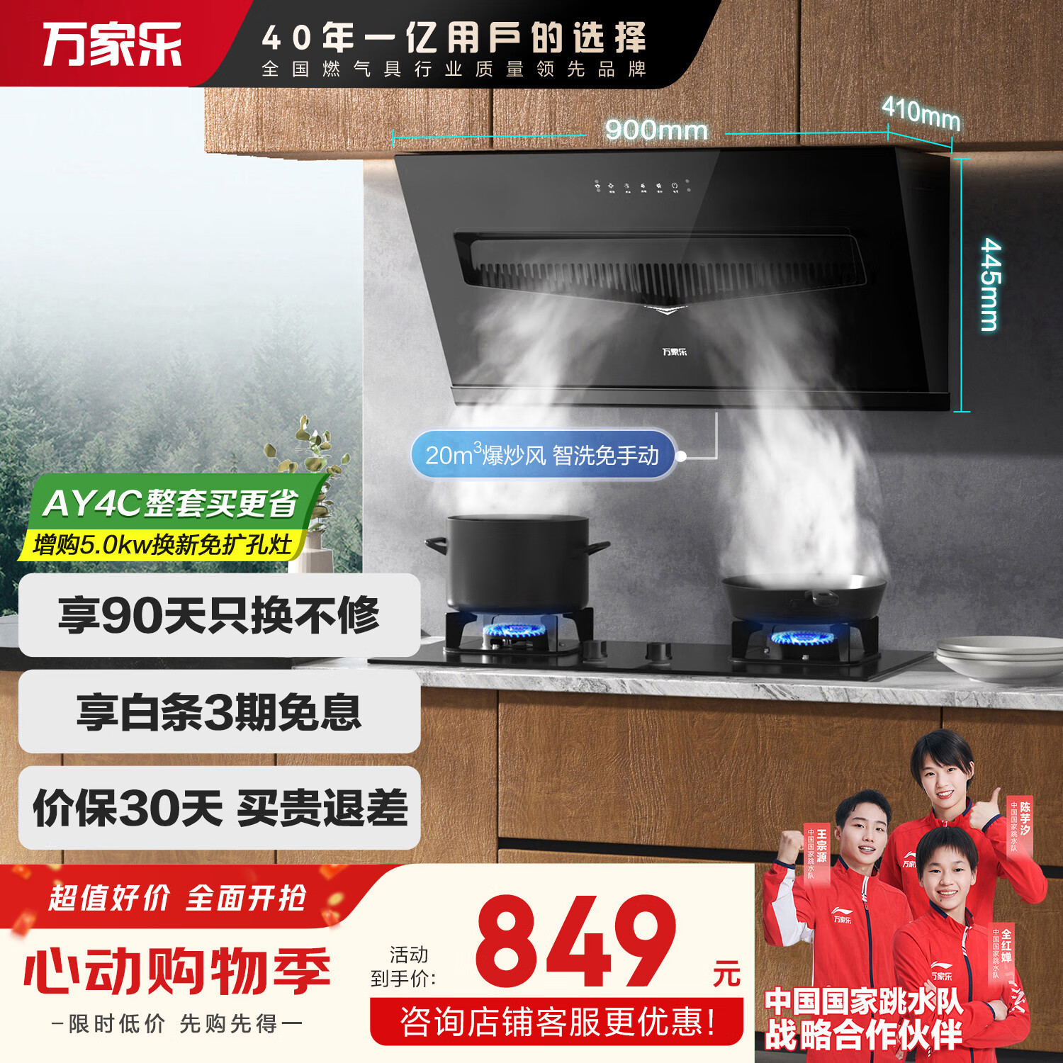万家乐抽油烟机【国家补贴20%】【DAJ3】侧吸式20m³/min爆炒大吸力挥手自清洗家用吸油烟机CXW-320-DAJ3