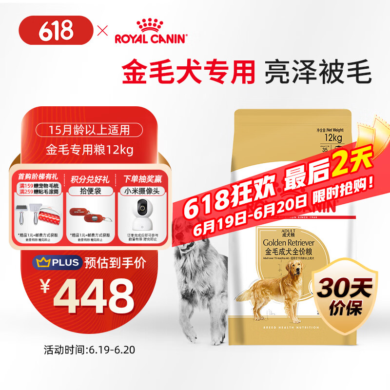 royal canin/ʼ GR25ëר дȮ Ͽζ 12kg *1398.33Ԫȯ