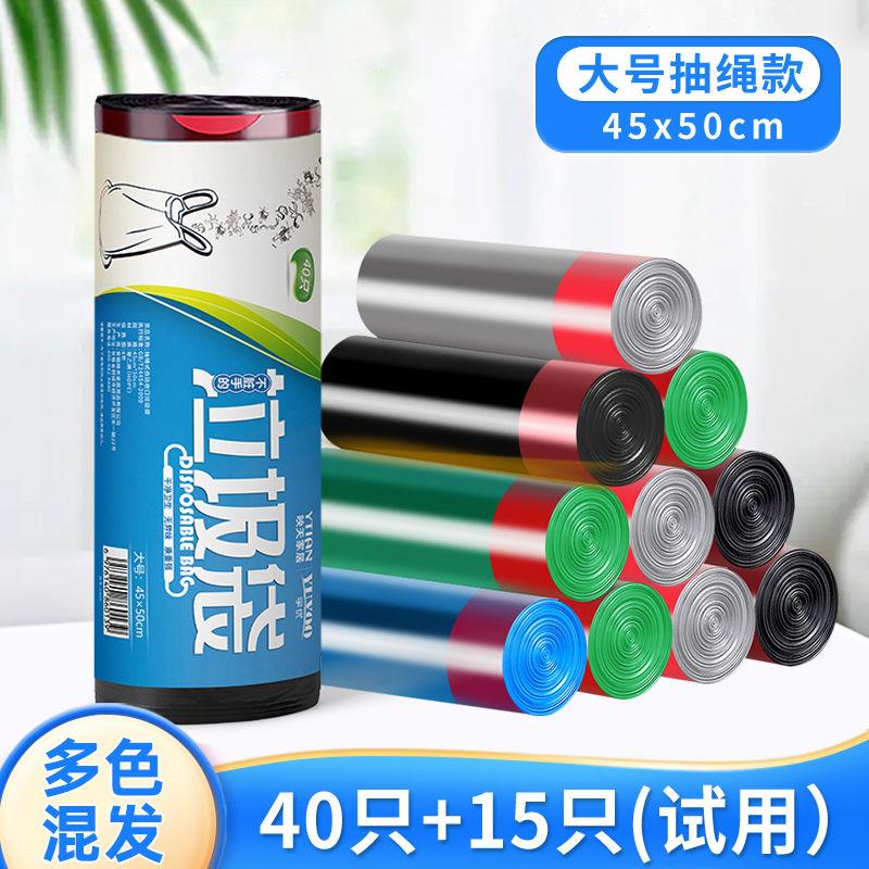加厚40%映天抽绳垃圾袋子手提式提手家用办公厨房自动收口垃圾袋 55只 【加大加厚】