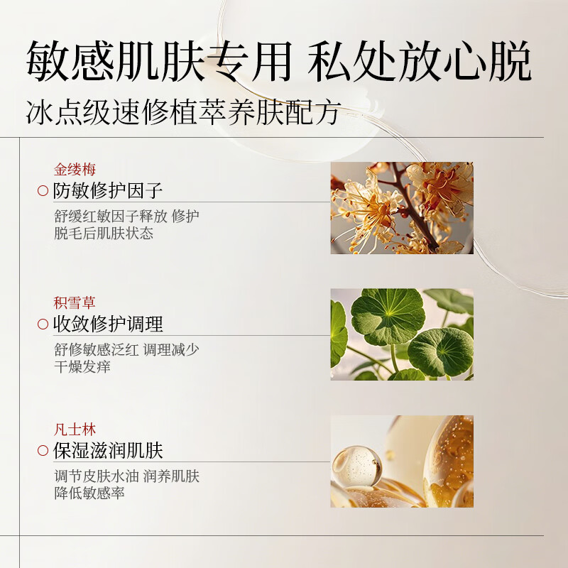 suremoco进口脱毛膏男女士脱私密处腋下腿毛胡子唇部永久去根不再生长 【单瓶装】瑞士医研认证不留黑点