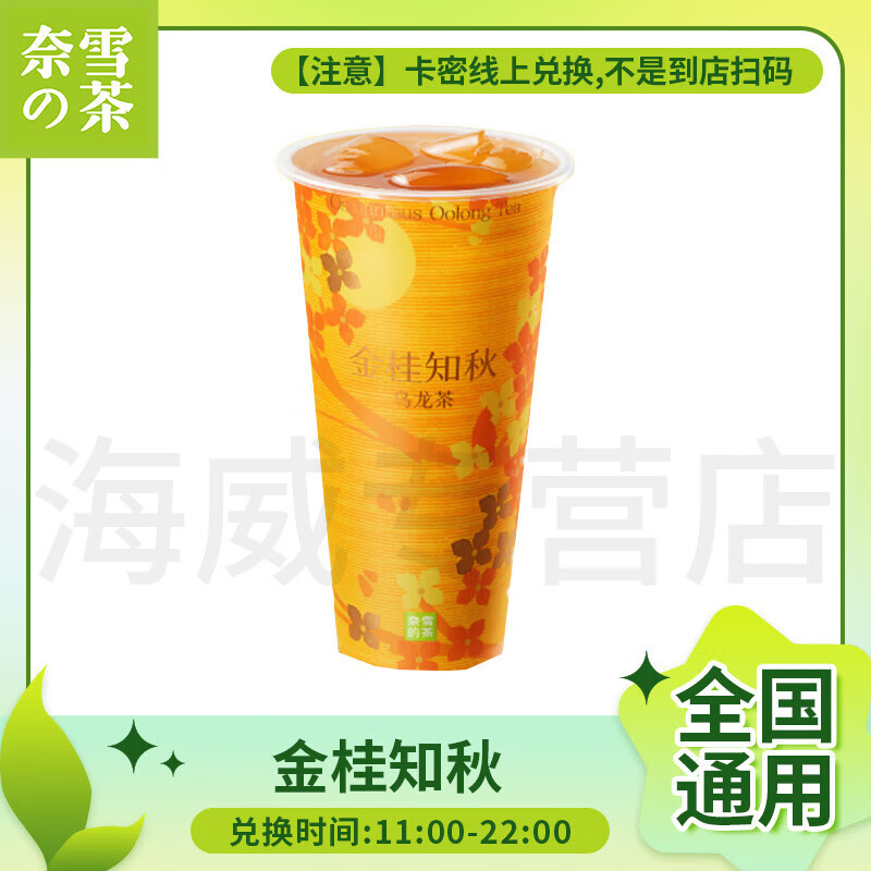 ��ѩ�Ĳ���֪��һ�ȯ ��������Ʒ�Ź��Żݴ��µ� ȫ��ͨ�ó��Ϳ����� ��ѩ�Ĳ���֪��