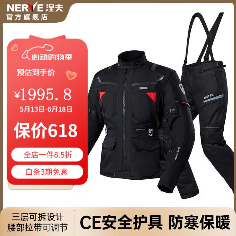 NERVE涅夫摩托车机车拉力服男防摔保暖骑行服冬季保暖 防水四季通用 飓风黑红套装 L