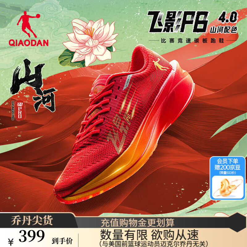 �ǵ�QIAODAN��ӰPB4.0�����ɾ����ܲ�Ь̼����Ь�˶�Ь�� ���Ѻ�/������ -ɽ��-�ﶬ�� 42