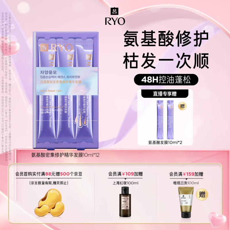 ����Ryo�������������޻������и��Ե��װ���Ĥӯ��˳����Ĥ10ml*12