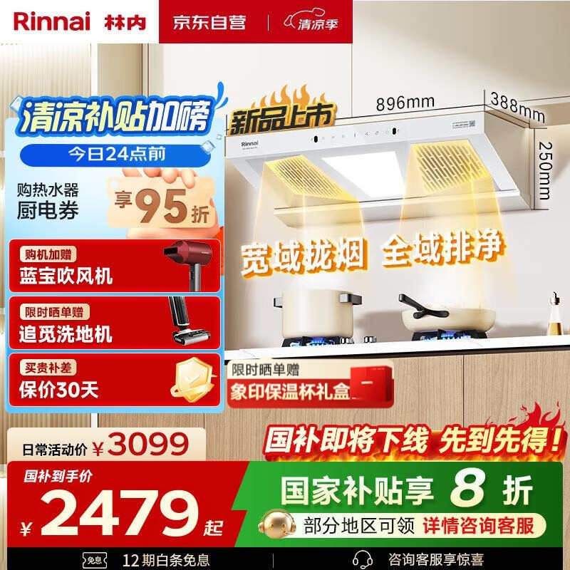 2025年侧吸式油烟机十大品牌排行揭晓:这10款大风压,排烟超净-图片9