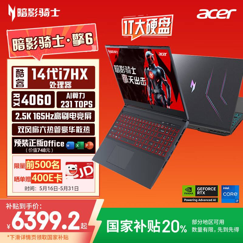 �곞 ��Ϸ�� ��Ӱ��ʿ����6 16Ӣ�硢14��i7HX��32G��1TB��RTX4060��2.5K