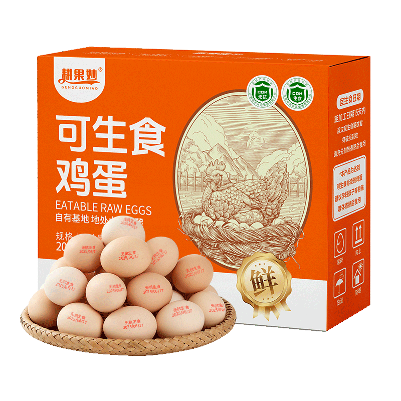 耕果妙无抗生素可生食鸡蛋20枚无沙门氏菌谷物鲜鸡蛋2斤 源头直发 包邮