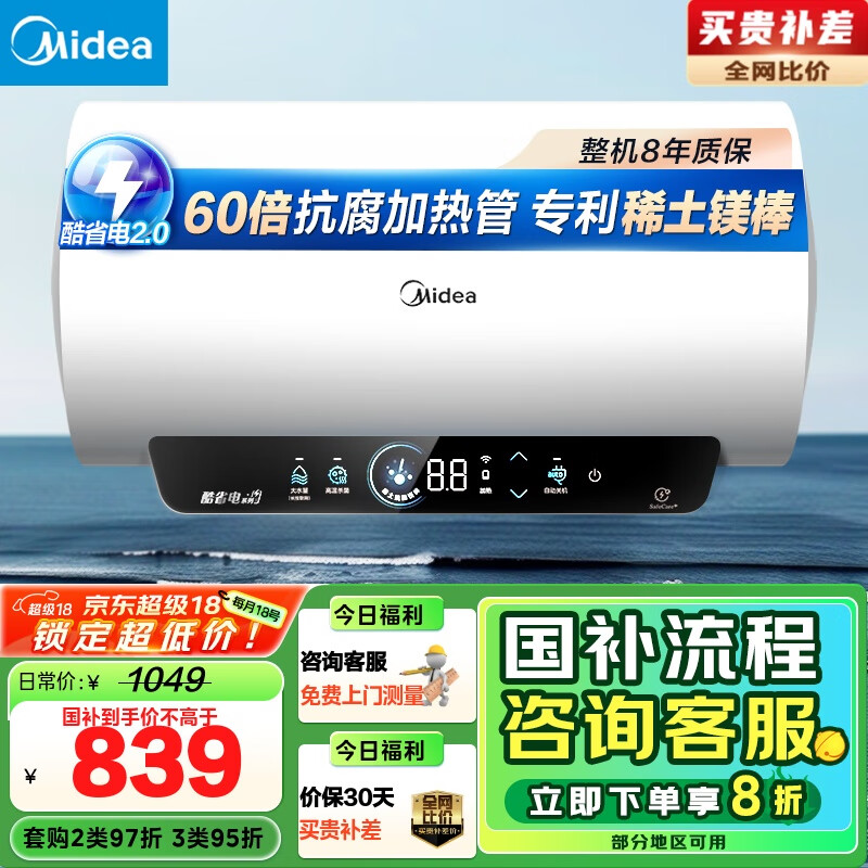 ���� ��ˮʽ����ˮ�� F60-25JE4Pro 60����2500W