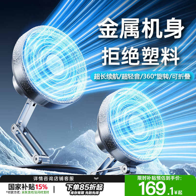 睿量【冰感金属小钢炮 | 拒绝塑料】桌面小风扇小型制冷台式涡轮电扇便携式可折叠摇头复古超长续航