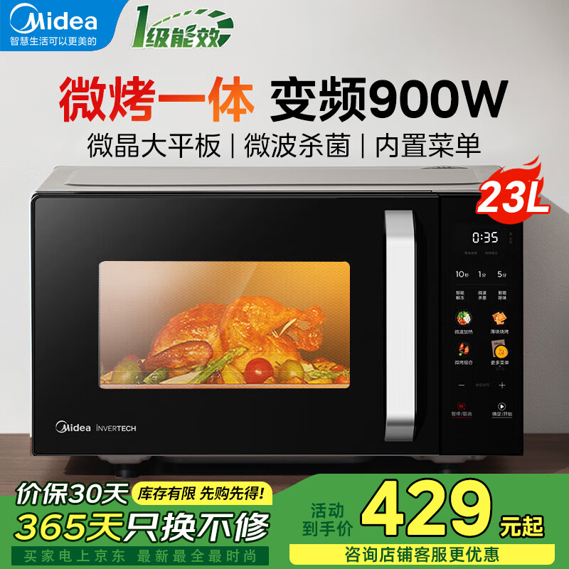 ����΢��¯����һ�������23��������ƽ��ʽ һ����Ч���Ҳ���20% ��Ƶ900W����� ����ɢ�ȿ� 23L���嵵�������ڡ�