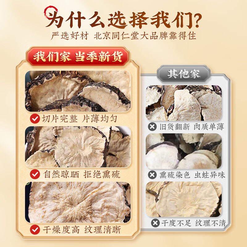 南京同仁堂玛咖片泡水可搭中药材泡酒黑玛咖片正品持久增强男性 【南京同仁堂-官方正品】吃的放心 250g*1瓶 【1瓶/250g】精选深山无硫玛咖片