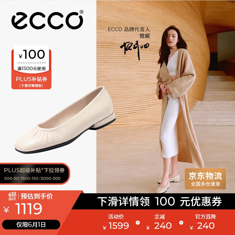 爱步（ECCO）芭蕾舞鞋女 优雅简约平底低跟方头浅口单鞋 安妮208553 石灰色37