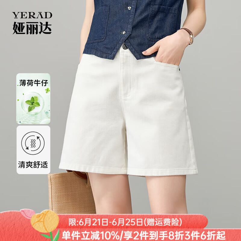 娅丽达醋酸凉感牛仔短裤女薄款三分裤2025夏季新款浅色时髦裤子潮 云朵白（K0） 28