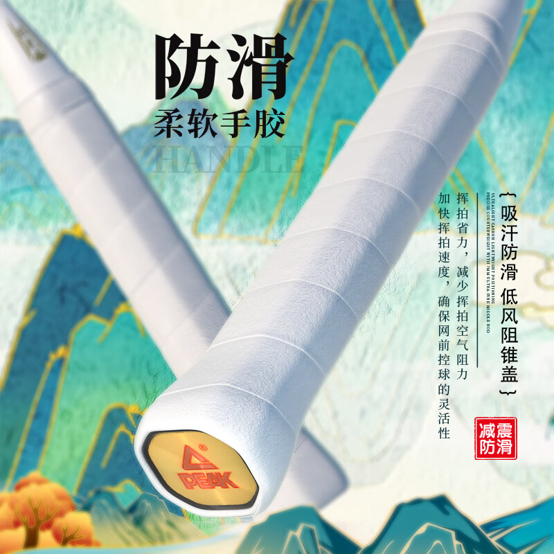 匹克羽毛球拍  全碳素 5U 专业训练比赛 进攻型 高磅数 羽毛球球拍    【1支 约26磅】全碳素 青龙之刃