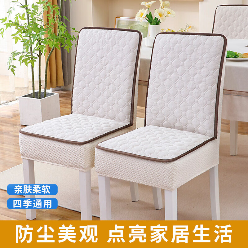 宜贝可餐椅套罩2026新款四季通用高级感实木椅子坐垫套家用老式椅子套罩 雪尼尔 咖色 无边款 130*180cm桌布