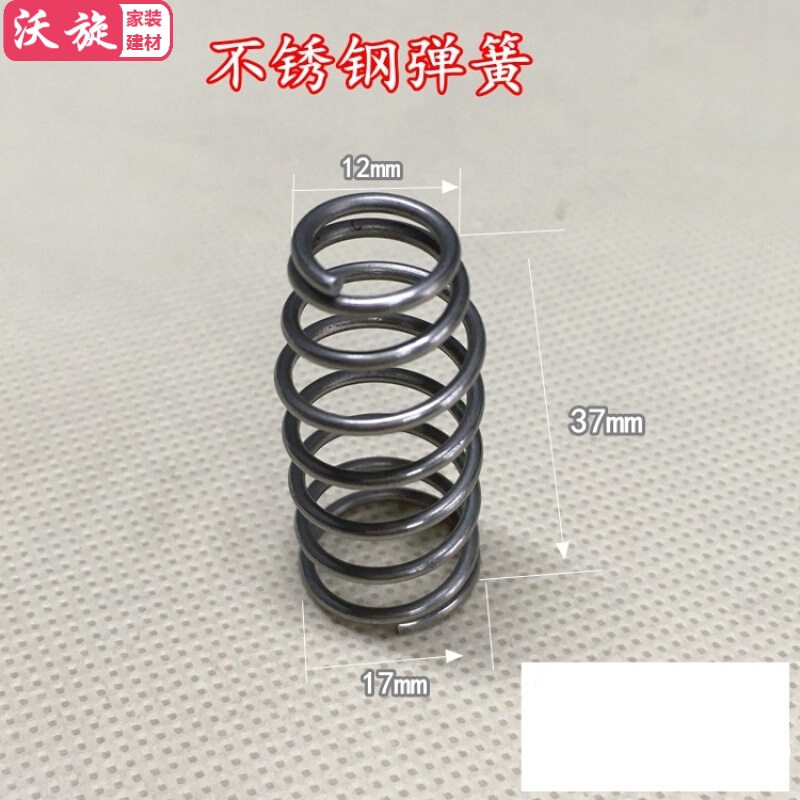 茶水炉按压式z 不锈钢弹簧