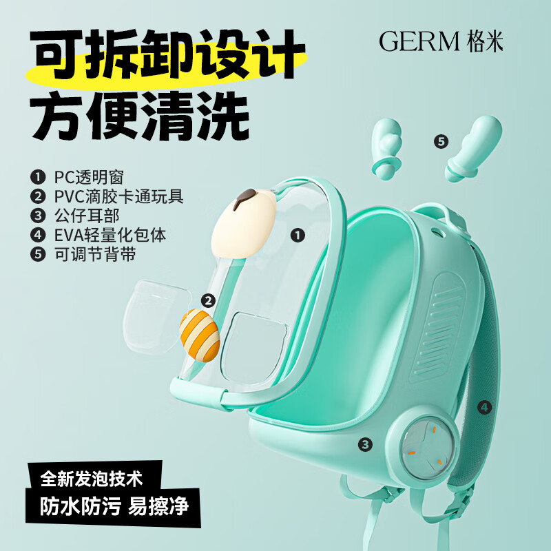 格米（germ）儿童背包书包幼儿园背包女孩男轻便出游出行背包宝宝生日礼物 Q小兔 初桃粉