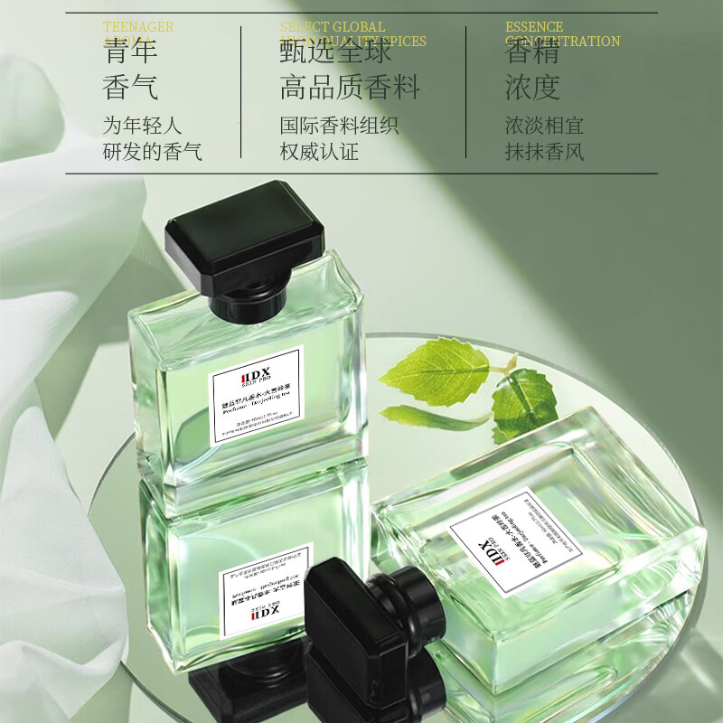 IDX魅蓝非凡淡香水男士香水木质淡香持久送男朋友老公生日情人节礼物 【中性香】大吉岭茶50ml