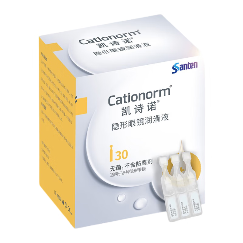 参天参天凯诗诺隐形眼镜润滑液30支/盒RGP角膜塑形镜护理液ok镜润眼液 凯诗诺润眼液 0.4ml*30支 一盒
