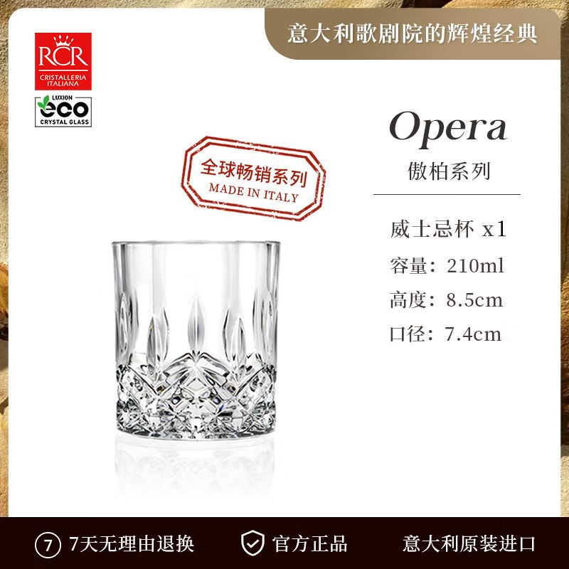 威士忌酒杯高端水晶玻璃xo洋酒杯家用酒吧啤酒水杯 傲柏系列210ml威士忌杯单只