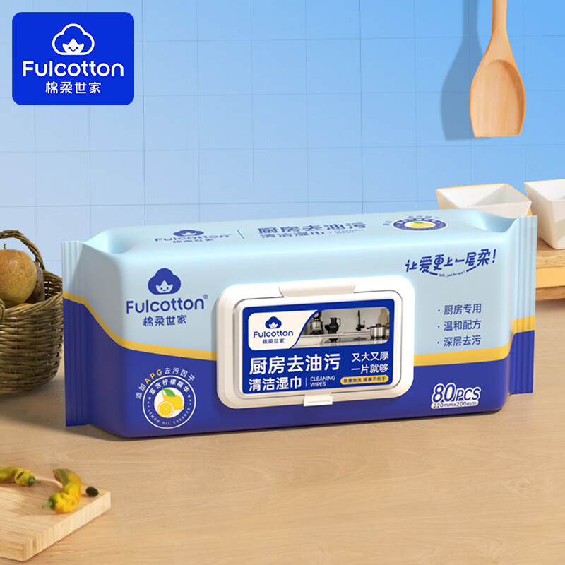 Fulcotton棉柔世家厨房湿巾80抽*1包厨房油烟机强力去油污一次性清洁抹布 – 仅售19.9元，速抢优惠！