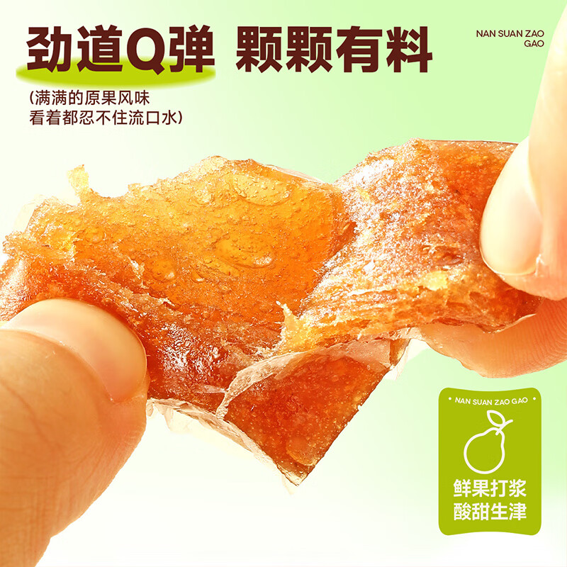 味滋源南酸枣糕野果孕妇零食特产 办公室解馋健康零食 独立包装休闲零食 500g*1袋装