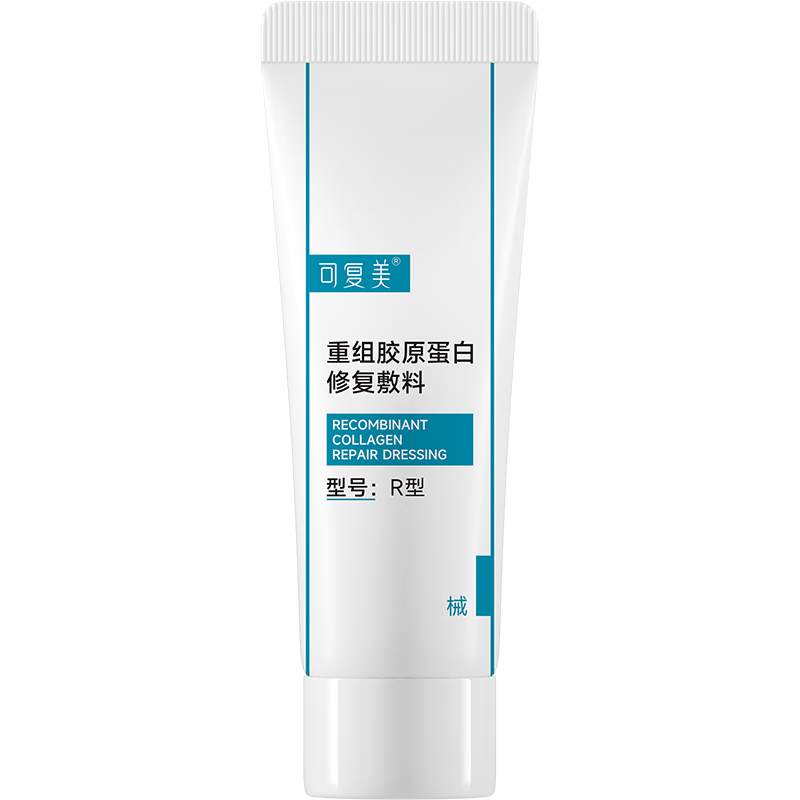 可复美重组胶原蛋白修复敷料敏感肌创面保护愈合乳液状40g 修复敷料R型5g(试用装)